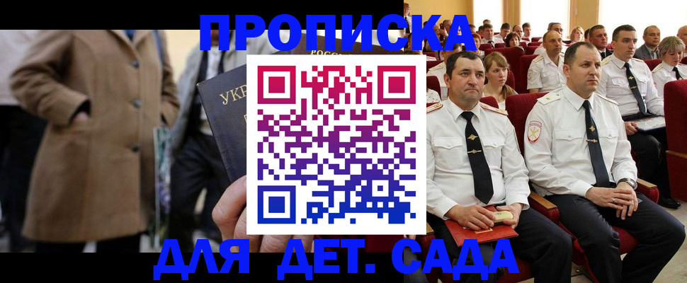 временная регистрация для всех в Череповце