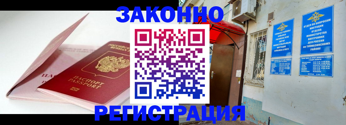 прописка гарантия в Череповце